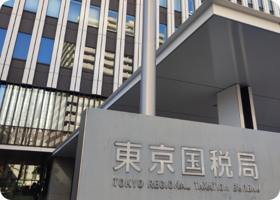 税務調査への立ち会い